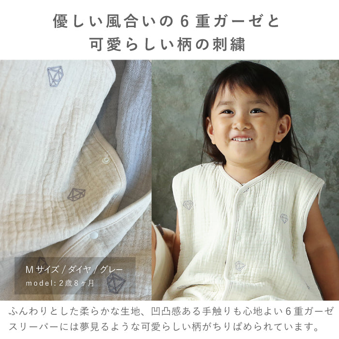 スリーパー 前開き キッズ スリーパー 6重ガーゼ スリーパー ベビー 6重ガーゼ キッズ スリーパー 赤ちゃん 6重ガーゼ スリーパー 赤ちゃん 暖かい 男の子 女の子 春 夏 秋 冬 あったか かわいい 出産祝い プレゼント  名入れ対応 LILIANA/リリアナ