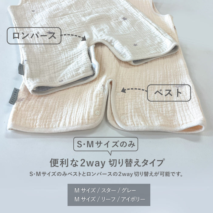 スリーパー 前開き キッズ スリーパー 6重ガーゼ スリーパー ベビー 6重ガーゼ キッズ スリーパー 赤ちゃん 6重ガーゼ スリーパー 赤ちゃん 暖かい 男の子 女の子 春 夏 秋 冬 あったか かわいい 出産祝い プレゼント  名入れ対応 LILIANA/リリアナ