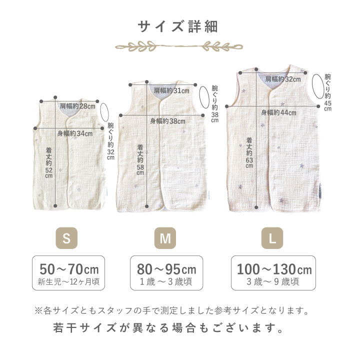 スリーパー 前開き キッズ スリーパー 6重ガーゼ スリーパー ベビー 6重ガーゼ キッズ スリーパー 赤ちゃん 6重ガーゼ スリーパー 赤ちゃん 暖かい 男の子 女の子 春 夏 秋 冬 あったか かわいい 出産祝い プレゼント  名入れ対応 LILIANA/リリアナ