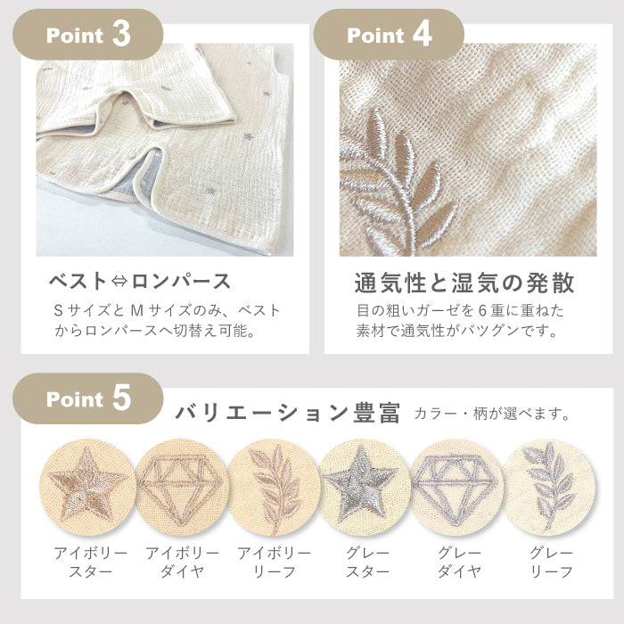 スリーパー 前開き キッズ スリーパー 6重ガーゼ スリーパー ベビー 6重ガーゼ キッズ スリーパー 赤ちゃん 6重ガーゼ スリーパー 赤ちゃん 暖かい 男の子 女の子 春 夏 秋 冬 あったか かわいい 出産祝い プレゼント  名入れ対応 LILIANA/リリアナ