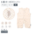 Gallery viewerに画像を読み込む, スリーパー 前開き キッズ スリーパー 6重ガーゼ スリーパー ベビー 6重ガーゼ キッズ スリーパー 赤ちゃん 6重ガーゼ スリーパー 赤ちゃん 暖かい 男の子 女の子 春 夏 秋 冬 あったか かわいい 出産祝い プレゼント  名入れ対応 LILIANA/リリアナ
