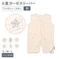Gallery viewerに画像を読み込む, スリーパー 前開き キッズ スリーパー 6重ガーゼ スリーパー ベビー 6重ガーゼ キッズ スリーパー 赤ちゃん 6重ガーゼ スリーパー 赤ちゃん 暖かい 男の子 女の子 春 夏 秋 冬 あったか かわいい 出産祝い プレゼント  名入れ対応 LILIANA/リリアナ
