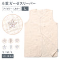 Gallery viewerに画像を読み込む, スリーパー 前開き キッズ スリーパー 6重ガーゼ スリーパー ベビー 6重ガーゼ キッズ スリーパー 赤ちゃん 6重ガーゼ スリーパー 赤ちゃん 暖かい 男の子 女の子 春 夏 秋 冬 あったか かわいい 出産祝い プレゼント  名入れ対応 LILIANA/リリアナ
