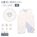 Gallery viewerに画像を読み込む, スリーパー 前開き キッズ スリーパー 6重ガーゼ スリーパー ベビー 6重ガーゼ キッズ スリーパー 赤ちゃん 6重ガーゼ スリーパー 赤ちゃん 暖かい 男の子 女の子 春 夏 秋 冬 あったか かわいい 出産祝い プレゼント  名入れ対応 LILIANA/リリアナ
