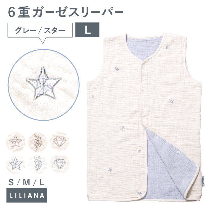 スリーパー 前開き キッズ スリーパー 6重ガーゼ スリーパー ベビー 6重ガーゼ キッズ スリーパー 赤ちゃん 6重ガーゼ スリーパー 赤ちゃん 暖かい 男の子 女の子 春 夏 秋 冬 あったか かわいい 出産祝い プレゼント  名入れ対応 LILIANA/リリアナ