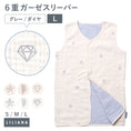 Gallery viewerに画像を読み込む, スリーパー 前開き キッズ スリーパー 6重ガーゼ スリーパー ベビー 6重ガーゼ キッズ スリーパー 赤ちゃん 6重ガーゼ スリーパー 赤ちゃん 暖かい 男の子 女の子 春 夏 秋 冬 あったか かわいい 出産祝い プレゼント  名入れ対応 LILIANA/リリアナ
