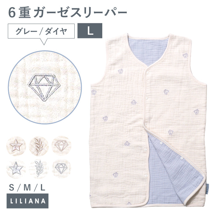 スリーパー 前開き キッズ スリーパー 6重ガーゼ スリーパー ベビー 6重ガーゼ キッズ スリーパー 赤ちゃん 6重ガーゼ スリーパー 赤ちゃん 暖かい 男の子 女の子 春 夏 秋 冬 あったか かわいい 出産祝い プレゼント  名入れ対応 LILIANA/リリアナ