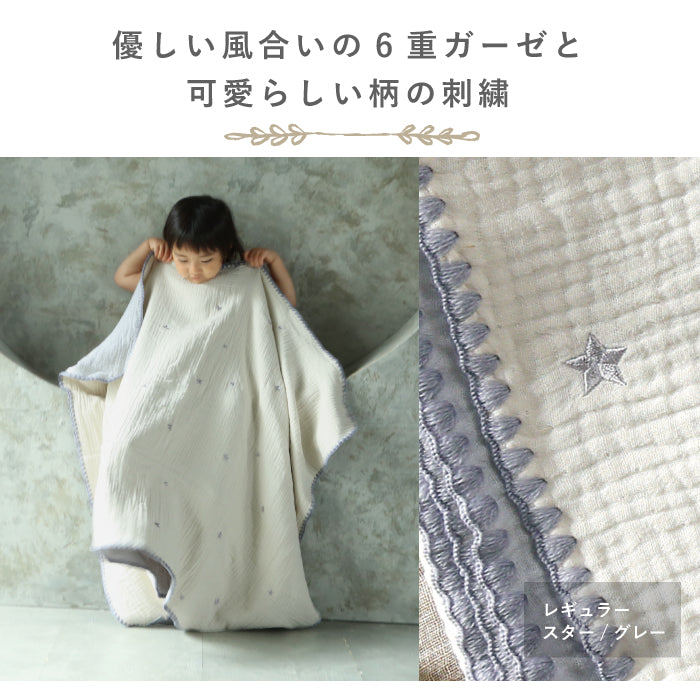 6重ガーゼケット ベビー 綿100％ 子供 ガーゼケット 保育園 ブランケット 赤ちゃん キッズ 保育園 お昼寝ケット ガーゼケット 名入れ  出産祝い ガーゼケット 子ども ベビー ガーゼケット 6重ガーゼ お昼寝ケット 入園祝い 保育園 出産準備 ひざ掛け LILIANA / リリアナ