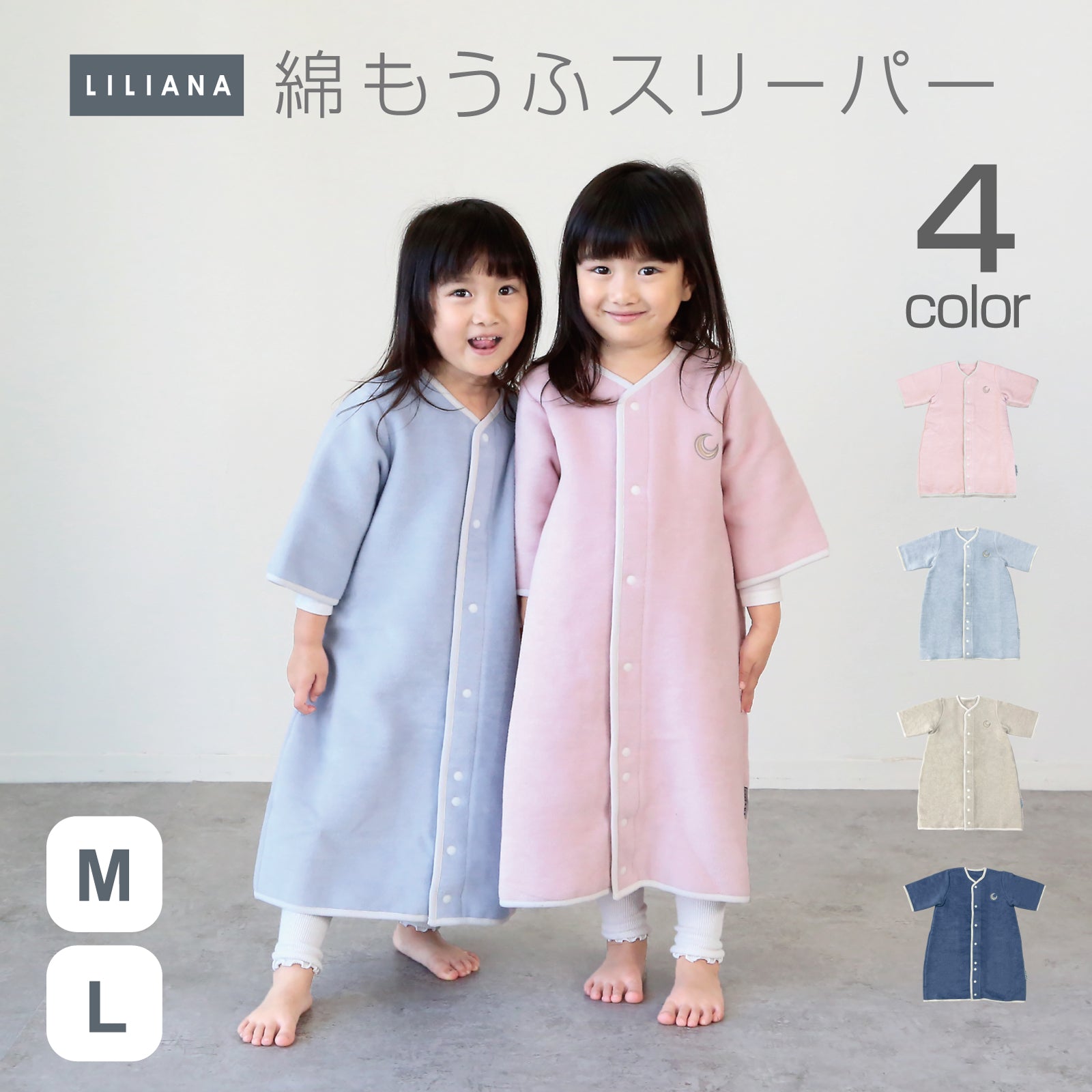 着る毛布 子供 スリーパー 長袖 綿入り スリーパー 袖付き スリーパー 冬用 スリーパー 冬 綿毛布 スリーパー あったか 着る毛布 キッズ スリーパー 袖あり 綿毛布 スリーパー 女の子 男の子 こども着る毛布 子供  長袖 スリーパー  名入れ対応  出産祝い LILIANA/リリアナ