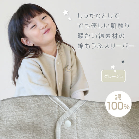 着る毛布 子供 スリーパー 長袖 綿入り スリーパー 袖付き スリーパー 冬用 スリーパー 冬 綿毛布 スリーパー あったか 着る毛布 キッズ スリーパー 袖あり 綿毛布 スリーパー 女の子 男の子 こども着る毛布 子供  長袖 スリーパー  名入れ対応  出産祝い LILIANA/リリアナ