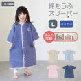 Gallery viewerに画像を読み込む, 着る毛布 子供 スリーパー 長袖 綿入り スリーパー 袖付き スリーパー 冬用 スリーパー 冬 綿毛布 スリーパー あったか 着る毛布 キッズ スリーパー 袖あり 綿毛布 スリーパー 女の子 男の子 こども着る毛布 子供  長袖 スリーパー  名入れ対応  出産祝い LILIANA/リリアナ
