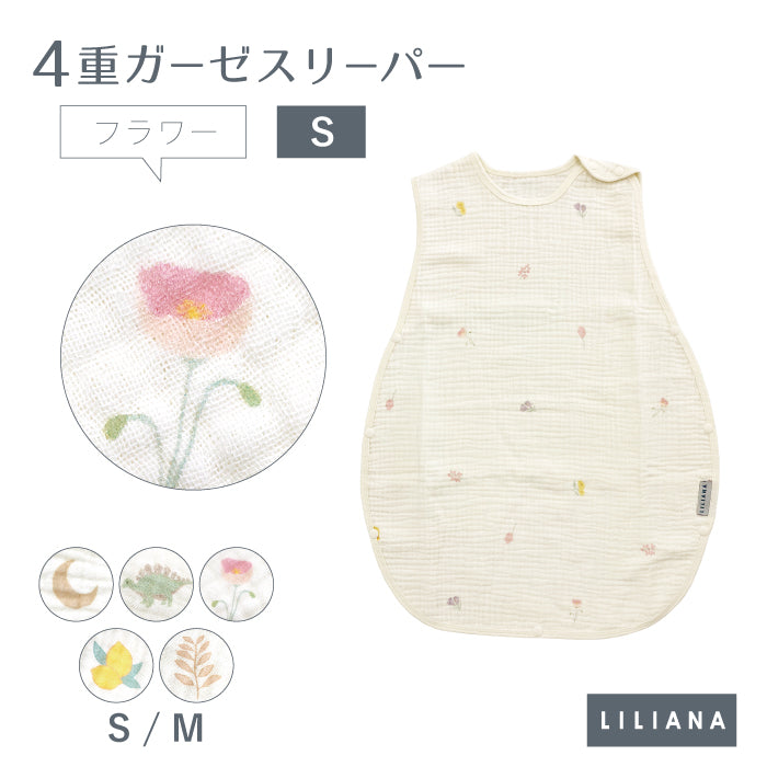 スリーパー ベビー ガーゼ 4重ガーゼ 綿100％ 袖なし 新生児〜4歳 寝たまま着せられる 赤ちゃん 春夏秋冬対応 冷房対策にも  ガーゼスリーパー ベスト かわいい 月 星 リーフ 恐竜 お花 レモン  名入れ対応  出産祝い スリーパー メール便送料無料 リリアナ LILIANA