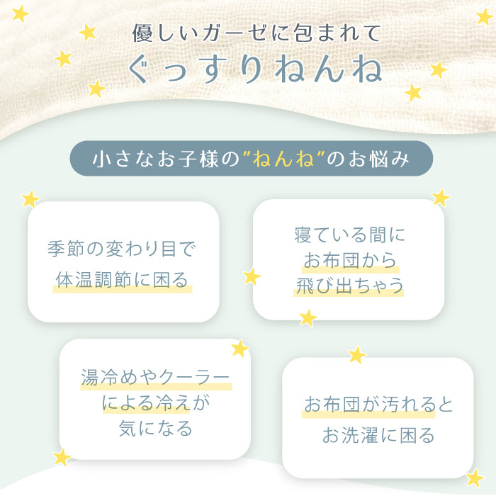 スリーパー ベビー ガーゼ 4重ガーゼ 綿100％ 袖なし 新生児〜4歳 寝たまま着せられる 赤ちゃん 春夏秋冬対応 冷房対策にも  ガーゼスリーパー ベスト かわいい 月 星 リーフ 恐竜 お花 レモン  名入れ対応  出産祝い スリーパー メール便送料無料 リリアナ LILIANA