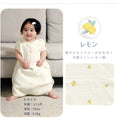 Gallery viewerに画像を読み込む, スリーパー ベビー ガーゼ 4重ガーゼ 綿100％ 袖なし 新生児〜4歳 寝たまま着せられる 赤ちゃん 春夏秋冬対応 冷房対策にも  ガーゼスリーパー ベスト かわいい 月 星 リーフ 恐竜 お花 レモン  名入れ対応  出産祝い スリーパー メール便送料無料 リリアナ LILIANA
