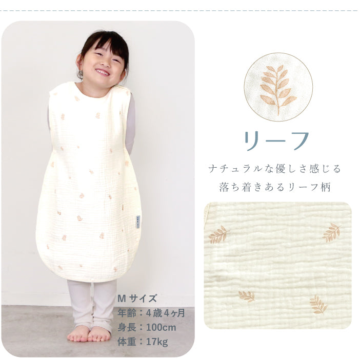 スリーパー ベビー ガーゼ 4重ガーゼ 綿100％ 袖なし 新生児〜4歳 寝たまま着せられる 赤ちゃん 春夏秋冬対応 冷房対策にも  ガーゼスリーパー ベスト かわいい 月 星 リーフ 恐竜 お花 レモン  名入れ対応  出産祝い スリーパー メール便送料無料 リリアナ LILIANA