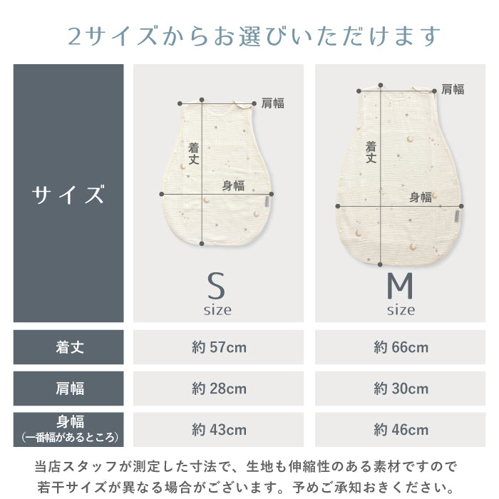 スリーパー ベビー ガーゼ 4重ガーゼ 綿100％ 袖なし 新生児〜4歳 寝たまま着せられる 赤ちゃん 春夏秋冬対応 冷房対策にも  ガーゼスリーパー ベスト かわいい 月 星 リーフ 恐竜 お花 レモン  名入れ対応  出産祝い スリーパー メール便送料無料 リリアナ LILIANA