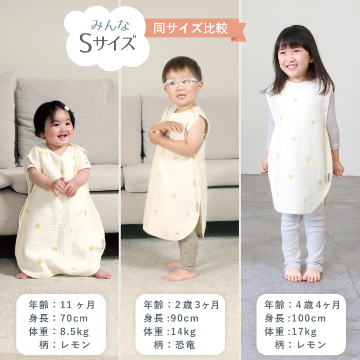 スリーパー ベビー ガーゼ 4重ガーゼ 綿100％ 袖なし 新生児〜4歳 寝たまま着せられる 赤ちゃん 春夏秋冬対応 冷房対策にも  ガーゼスリーパー ベスト かわいい 月 星 リーフ 恐竜 お花 レモン  名入れ対応  出産祝い スリーパー メール便送料無料 リリアナ LILIANA