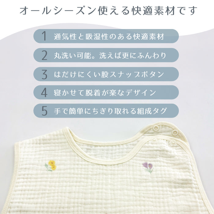 スリーパー ベビー ガーゼ 4重ガーゼ 綿100％ 袖なし 新生児〜4歳 寝たまま着せられる 赤ちゃん 春夏秋冬対応 冷房対策にも  ガーゼスリーパー ベスト かわいい 月 星 リーフ 恐竜 お花 レモン  名入れ対応  出産祝い スリーパー メール便送料無料 リリアナ LILIANA