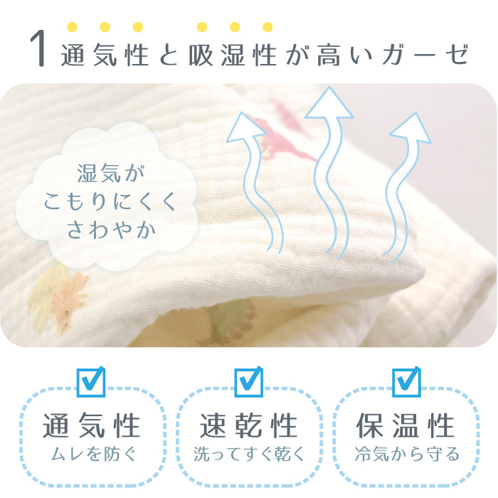 スリーパー ベビー ガーゼ 4重ガーゼ 綿100％ 袖なし 新生児〜4歳 寝たまま着せられる 赤ちゃん 春夏秋冬対応 冷房対策にも  ガーゼスリーパー ベスト かわいい 月 星 リーフ 恐竜 お花 レモン  名入れ対応  出産祝い スリーパー メール便送料無料 リリアナ LILIANA