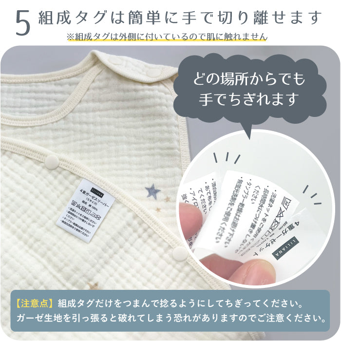 スリーパー ベビー ガーゼ 4重ガーゼ 綿100％ 袖なし 新生児〜4歳 寝たまま着せられる 赤ちゃん 春夏秋冬対応 冷房対策にも  ガーゼスリーパー ベスト かわいい 月 星 リーフ 恐竜 お花 レモン  名入れ対応  出産祝い スリーパー メール便送料無料 リリアナ LILIANA