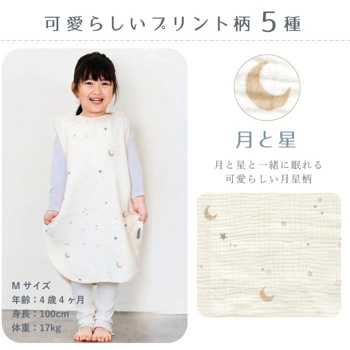 スリーパー ベビー ガーゼ 4重ガーゼ 綿100％ 袖なし 新生児〜4歳 寝たまま着せられる 赤ちゃん 春夏秋冬対応 冷房対策にも  ガーゼスリーパー ベスト かわいい 月 星 リーフ 恐竜 お花 レモン  名入れ対応  出産祝い スリーパー メール便送料無料 リリアナ LILIANA
