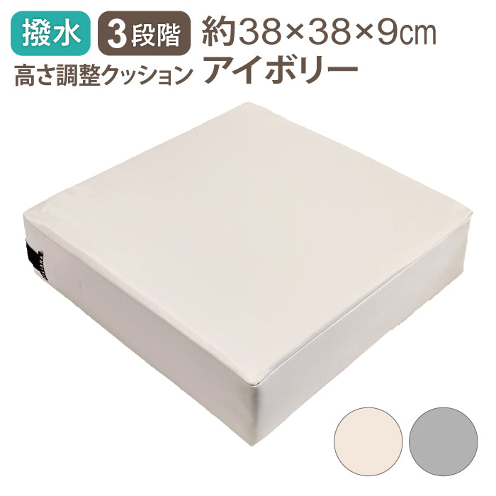 高さ調整クッション 子供 3段 高さ調整クッション 大人 高さ調整クッション 高反発 お食事クッション 高さ調節 汚れ防止 ベビーチェア キッズチェア 椅子 硬め チェア  座布団 こども椅子 長く使える おしゃれ モノトーン 無地 幼稚園 保育園 グレー アイボリー リリアナ