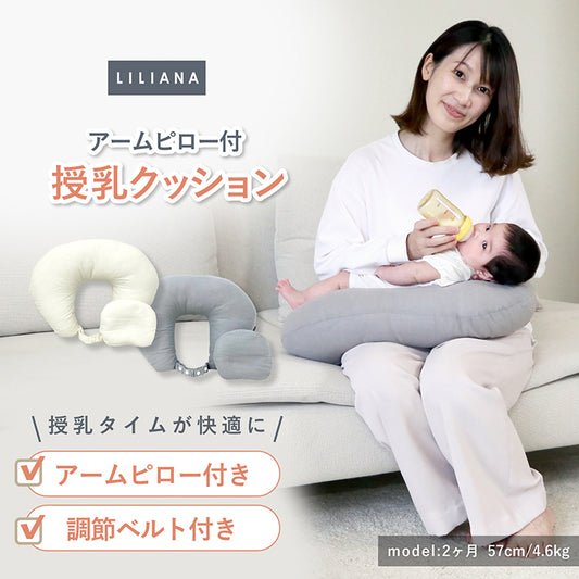 授乳クッション 洗える  抱き枕 妊婦 授乳クッション 厚 U字型 授乳クッション おしゃれ 産院使用 枕 授乳クッション 丸洗い マタニティ 抱き枕 授乳クッション 持ち運び用 外出  ベビークッション 「妊婦さんに優しい授乳クッション」アームピロー付き 調節ボタン付き
