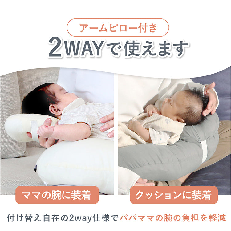 授乳クッション 洗える  抱き枕 妊婦 授乳クッション 厚 U字型 授乳クッション おしゃれ 産院使用 枕 授乳クッション 丸洗い マタニティ 抱き枕 授乳クッション 持ち運び用 外出  ベビークッション 「妊婦さんに優しい授乳クッション」アームピロー付き 調節ボタン付き
