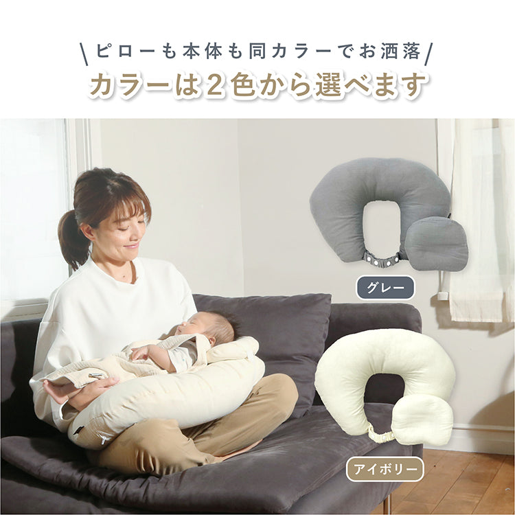 授乳クッション 洗える  抱き枕 妊婦 授乳クッション 厚 U字型 授乳クッション おしゃれ 産院使用 枕 授乳クッション 丸洗い マタニティ 抱き枕 授乳クッション 持ち運び用 外出  ベビークッション 「妊婦さんに優しい授乳クッション」アームピロー付き 調節ボタン付き