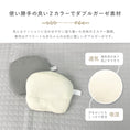 Gallery viewerに画像を読み込む, 授乳クッション 用 腕まくら 腕枕 アームピロー 赤ちゃん 寝かせる 持ち運び jyunyu授乳まくら 授乳枕 ピロー 洗える ベビー枕 ベビーピロー 赤ちゃん枕 ベビー 赤ちゃん 産院使用 枕 丸洗い 外出 ベビー枕「妊婦さんに優しい授乳クッション」アームピロー LILIANA/リリアナ
