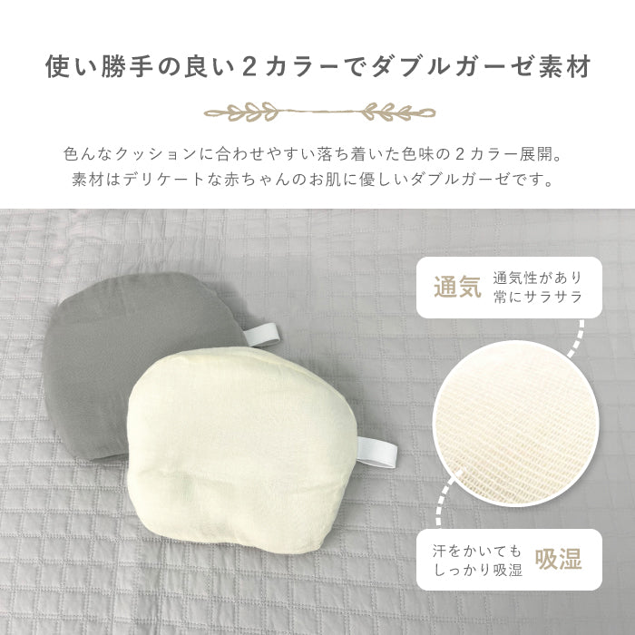 授乳クッション 用 腕まくら 腕枕 アームピロー 赤ちゃん 寝かせる 持ち運び jyunyu授乳まくら 授乳枕 ピロー 洗える ベビー枕 ベビーピロー 赤ちゃん枕 ベビー 赤ちゃん 産院使用 枕 丸洗い 外出 ベビー枕「妊婦さんに優しい授乳クッション」アームピロー LILIANA/リリアナ