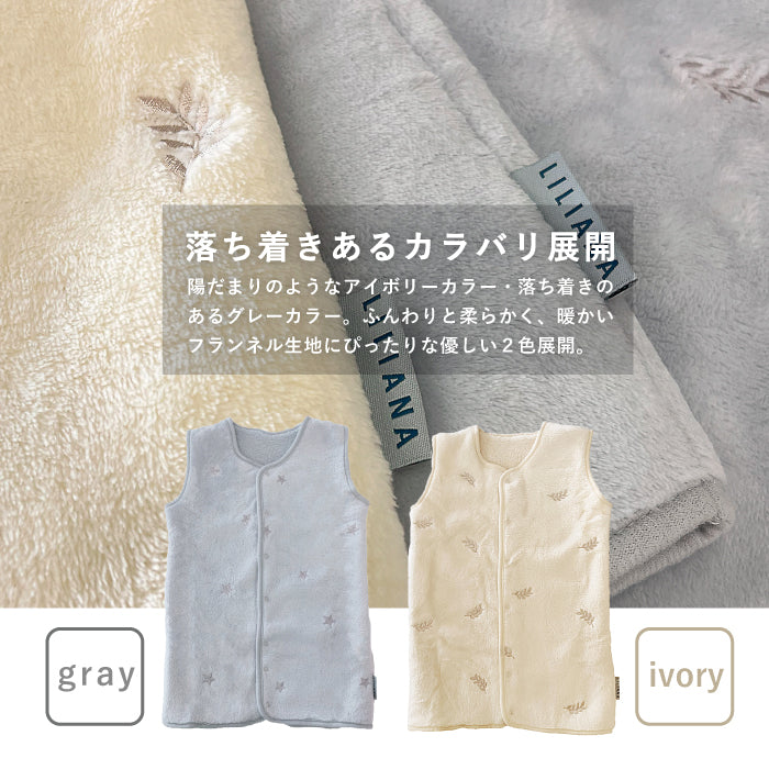 着る毛布 子供 スリーパー 冬用 スリーパー 冬  あったか 着る毛布 キッズ 女の子 男の子 こども着る毛布 子供 スリーパー フランネル スリーパー ベビー 赤ちゃん キッズ 冬用 暖かい 男の子 女の子 おしゃれ こども着る毛布  お昼寝 毛布 名入れ対応 LILIANA/リリアナ