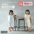 Gallery viewerに画像を読み込む, 着る毛布 子供 スリーパー 冬用 スリーパー 冬  あったか 着る毛布 キッズ 女の子 男の子 こども着る毛布 子供 スリーパー フランネル スリーパー ベビー 赤ちゃん キッズ 冬用 暖かい 男の子 女の子 おしゃれ こども着る毛布  お昼寝 毛布 名入れ対応 LILIANA/リリアナ
