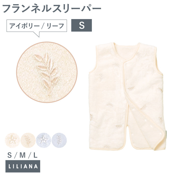 着る毛布 子供 スリーパー 冬用 スリーパー 冬  あったか 着る毛布 キッズ 女の子 男の子 こども着る毛布 子供 スリーパー フランネル スリーパー ベビー 赤ちゃん キッズ 冬用 暖かい 男の子 女の子 おしゃれ こども着る毛布  お昼寝 毛布 名入れ対応 LILIANA/リリアナ