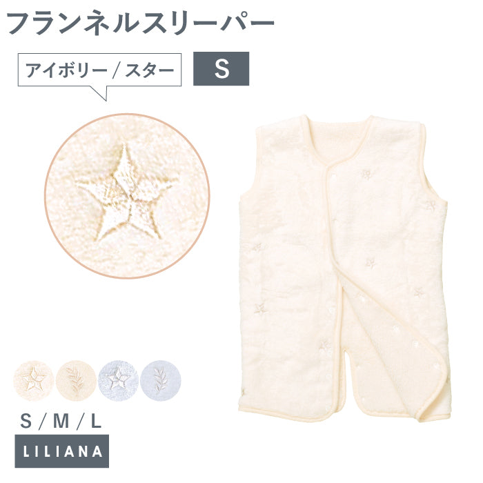 着る毛布 子供 スリーパー 冬用 スリーパー 冬  あったか 着る毛布 キッズ 女の子 男の子 こども着る毛布 子供 スリーパー フランネル スリーパー ベビー 赤ちゃん キッズ 冬用 暖かい 男の子 女の子 おしゃれ こども着る毛布  お昼寝 毛布 名入れ対応 LILIANA/リリアナ
