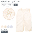 Gallery viewerに画像を読み込む, 着る毛布 子供 スリーパー 冬用 スリーパー 冬  あったか 着る毛布 キッズ 女の子 男の子 こども着る毛布 子供 スリーパー フランネル スリーパー ベビー 赤ちゃん キッズ 冬用 暖かい 男の子 女の子 おしゃれ こども着る毛布  お昼寝 毛布 名入れ対応 LILIANA/リリアナ
