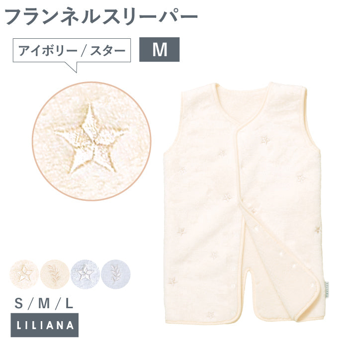 着る毛布 子供 スリーパー 冬用 スリーパー 冬  あったか 着る毛布 キッズ 女の子 男の子 こども着る毛布 子供 スリーパー フランネル スリーパー ベビー 赤ちゃん キッズ 冬用 暖かい 男の子 女の子 おしゃれ こども着る毛布  お昼寝 毛布 名入れ対応 LILIANA/リリアナ