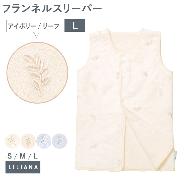 着る毛布 子供 スリーパー 冬用 スリーパー 冬  あったか 着る毛布 キッズ 女の子 男の子 こども着る毛布 子供 スリーパー フランネル スリーパー ベビー 赤ちゃん キッズ 冬用 暖かい 男の子 女の子 おしゃれ こども着る毛布  お昼寝 毛布 名入れ対応 LILIANA/リリアナ