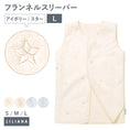 Gallery viewerに画像を読み込む, 着る毛布 子供 スリーパー 冬用 スリーパー 冬  あったか 着る毛布 キッズ 女の子 男の子 こども着る毛布 子供 スリーパー フランネル スリーパー ベビー 赤ちゃん キッズ 冬用 暖かい 男の子 女の子 おしゃれ こども着る毛布  お昼寝 毛布 名入れ対応 LILIANA/リリアナ
