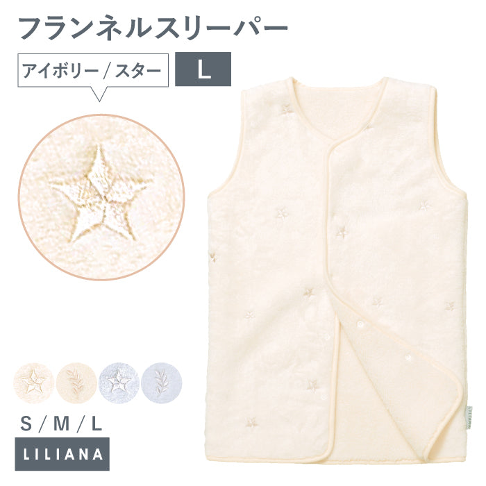 着る毛布 子供 スリーパー 冬用 スリーパー 冬  あったか 着る毛布 キッズ 女の子 男の子 こども着る毛布 子供 スリーパー フランネル スリーパー ベビー 赤ちゃん キッズ 冬用 暖かい 男の子 女の子 おしゃれ こども着る毛布  お昼寝 毛布 名入れ対応 LILIANA/リリアナ