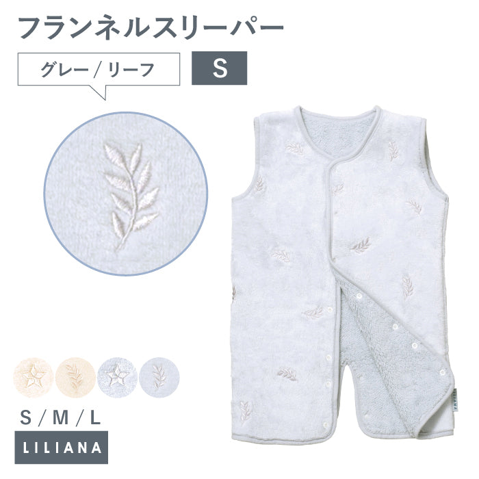 着る毛布 子供 スリーパー 冬用 スリーパー 冬  あったか 着る毛布 キッズ 女の子 男の子 こども着る毛布 子供 スリーパー フランネル スリーパー ベビー 赤ちゃん キッズ 冬用 暖かい 男の子 女の子 おしゃれ こども着る毛布  お昼寝 毛布 名入れ対応 LILIANA/リリアナ