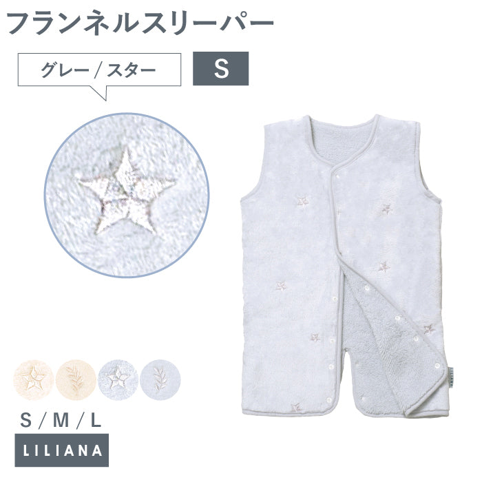 着る毛布 子供 スリーパー 冬用 スリーパー 冬  あったか 着る毛布 キッズ 女の子 男の子 こども着る毛布 子供 スリーパー フランネル スリーパー ベビー 赤ちゃん キッズ 冬用 暖かい 男の子 女の子 おしゃれ こども着る毛布  お昼寝 毛布 名入れ対応 LILIANA/リリアナ