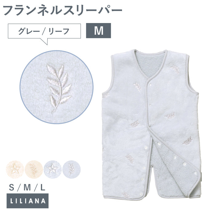 着る毛布 子供 スリーパー 冬用 スリーパー 冬  あったか 着る毛布 キッズ 女の子 男の子 こども着る毛布 子供 スリーパー フランネル スリーパー ベビー 赤ちゃん キッズ 冬用 暖かい 男の子 女の子 おしゃれ こども着る毛布  お昼寝 毛布 名入れ対応 LILIANA/リリアナ