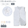 Gallery viewerに画像を読み込む, 着る毛布 子供 スリーパー 冬用 スリーパー 冬  あったか 着る毛布 キッズ 女の子 男の子 こども着る毛布 子供 スリーパー フランネル スリーパー ベビー 赤ちゃん キッズ 冬用 暖かい 男の子 女の子 おしゃれ こども着る毛布  お昼寝 毛布 名入れ対応 LILIANA/リリアナ

