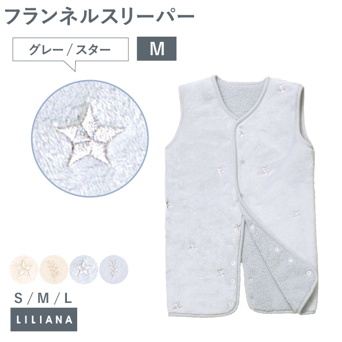 着る毛布 子供 スリーパー 冬用 スリーパー 冬  あったか 着る毛布 キッズ 女の子 男の子 こども着る毛布 子供 スリーパー フランネル スリーパー ベビー 赤ちゃん キッズ 冬用 暖かい 男の子 女の子 おしゃれ こども着る毛布  お昼寝 毛布 名入れ対応 LILIANA/リリアナ