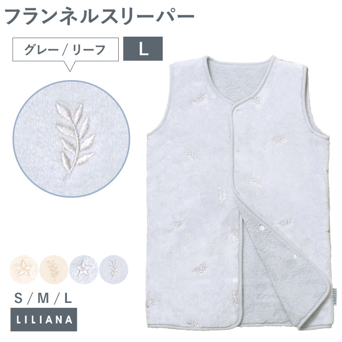 着る毛布 子供 スリーパー 冬用 スリーパー 冬  あったか 着る毛布 キッズ 女の子 男の子 こども着る毛布 子供 スリーパー フランネル スリーパー ベビー 赤ちゃん キッズ 冬用 暖かい 男の子 女の子 おしゃれ こども着る毛布  お昼寝 毛布 名入れ対応 LILIANA/リリアナ