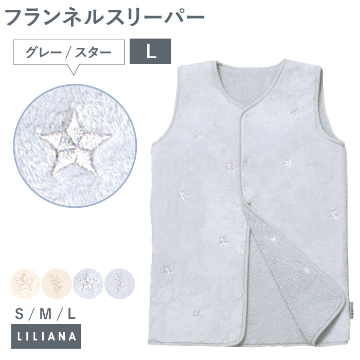 着る毛布 子供 スリーパー 冬用 スリーパー 冬  あったか 着る毛布 キッズ 女の子 男の子 こども着る毛布 子供 スリーパー フランネル スリーパー ベビー 赤ちゃん キッズ 冬用 暖かい 男の子 女の子 おしゃれ こども着る毛布  お昼寝 毛布 名入れ対応 LILIANA/リリアナ