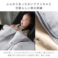Gallery viewerに画像を読み込む, 毛布 ブランケット 子供 毛布 ふわもこ ひざ掛け もこもこ あったか おしゃれ ブランケット 可愛い 赤ちゃん ブランケット 保育園 お昼寝 ブランケット 冬 お昼寝 毛布 かわいい ギフト 名入れ ブランケット 名入れ対応 名前入り 出産祝い プレゼント LILIANA リリアナ
