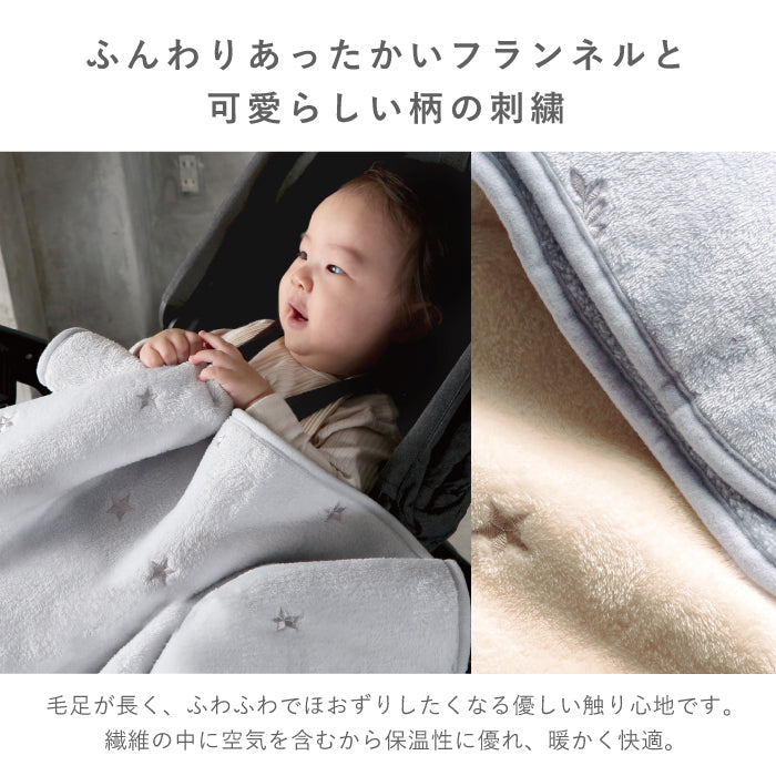 毛布 ブランケット 子供 毛布 ふわもこ ひざ掛け もこもこ あったか おしゃれ ブランケット 可愛い 赤ちゃん ブランケット 保育園 お昼寝 ブランケット 冬 お昼寝 毛布 かわいい ギフト 名入れ ブランケット 名入れ対応 名前入り 出産祝い プレゼント LILIANA リリアナ