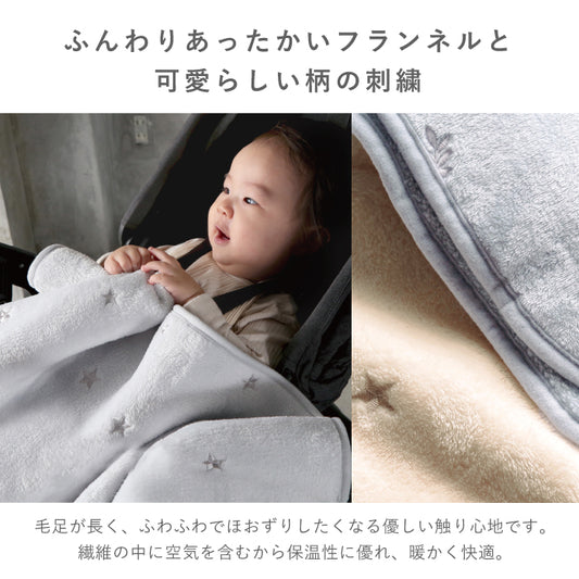 毛布 ブランケット 子供 毛布 ふわもこ ひざ掛け もこもこ あったか おしゃれ ブランケット 可愛い 赤ちゃん ブランケット 保育園 お昼寝 ブランケット 冬 お昼寝 毛布 かわいい ギフト 名入れ ブランケット 名入れ対応 名前入り 出産祝い プレゼント LILIANA リリアナ